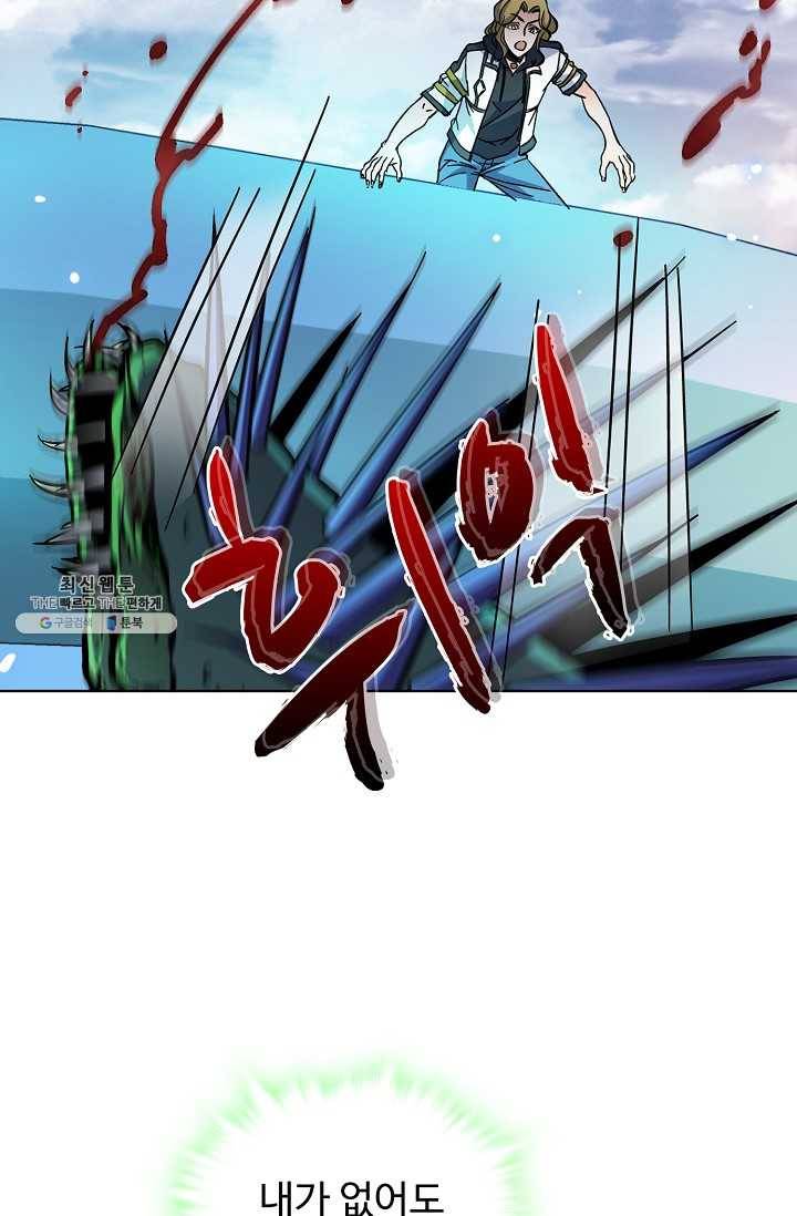 0412 - 전직법사 412화 14