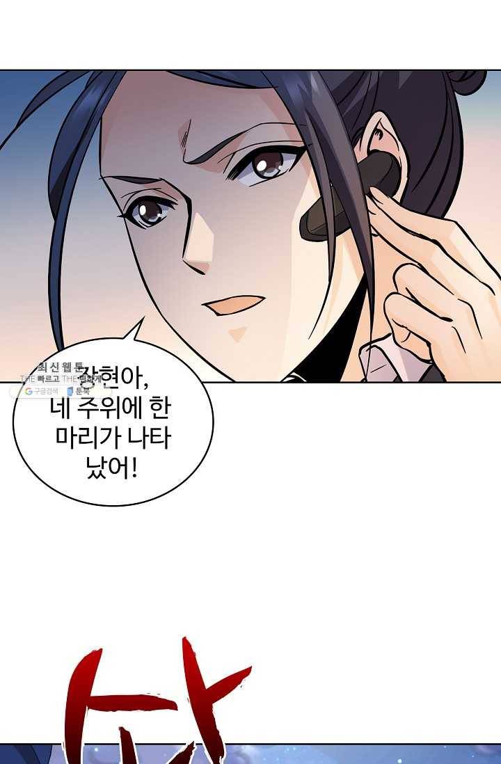 0412 - 전직법사 412화 16