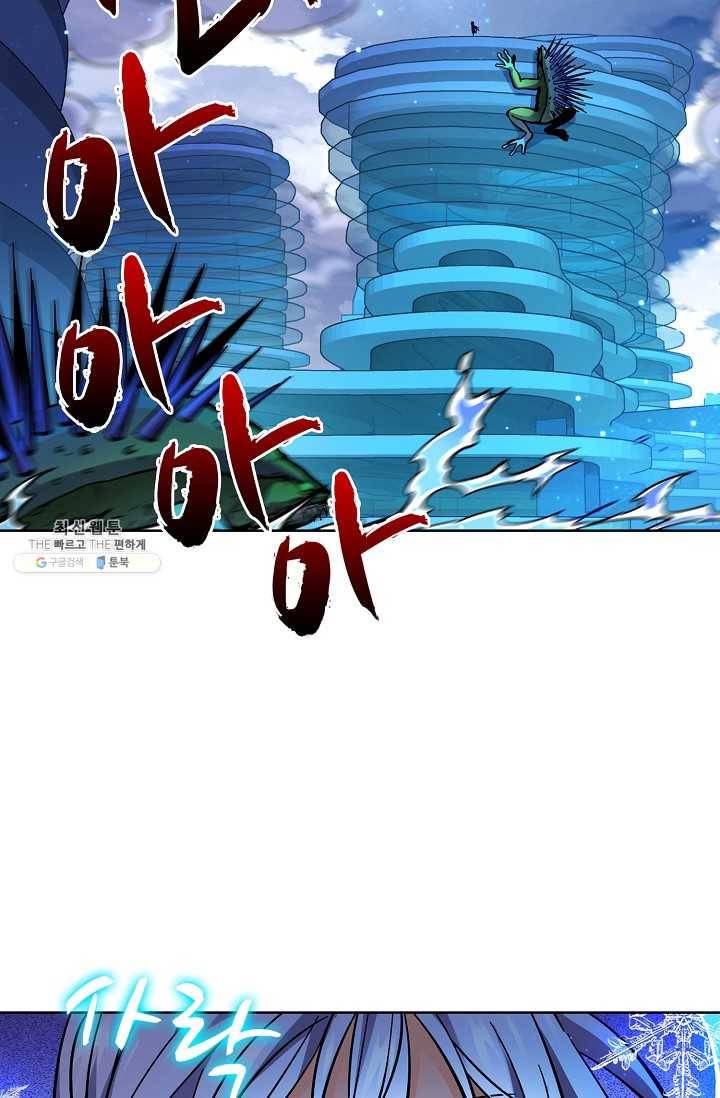 0412 - 전직법사 412화 17