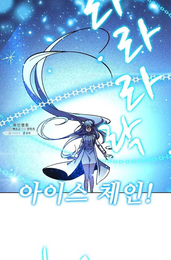0412 - 전직법사 412화 20