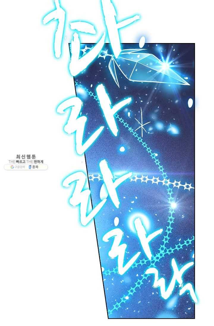 0412 - 전직법사 412화 21