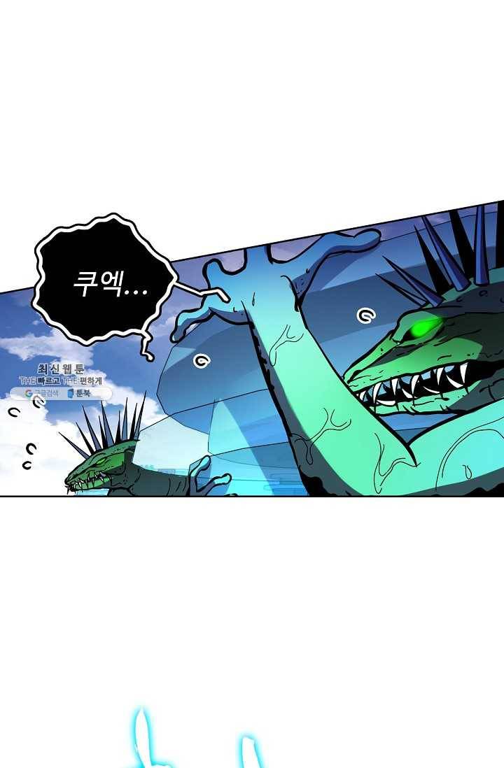 0412 - 전직법사 412화 31