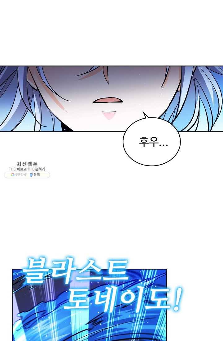 0412 - 전직법사 412화 47
