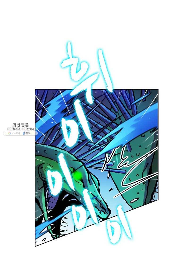 0412 - 전직법사 412화 49