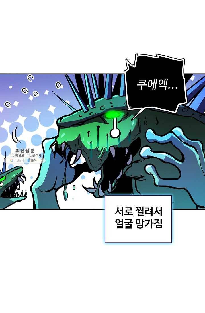 0412 - 전직법사 412화 52