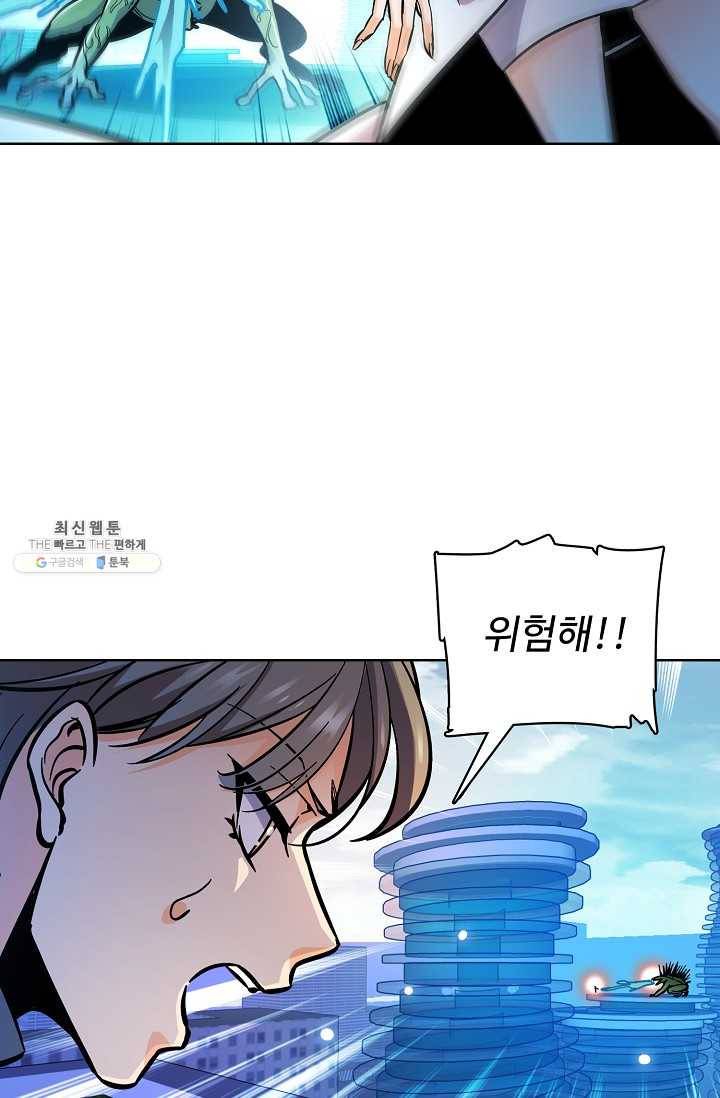 0412 - 전직법사 412화 57
