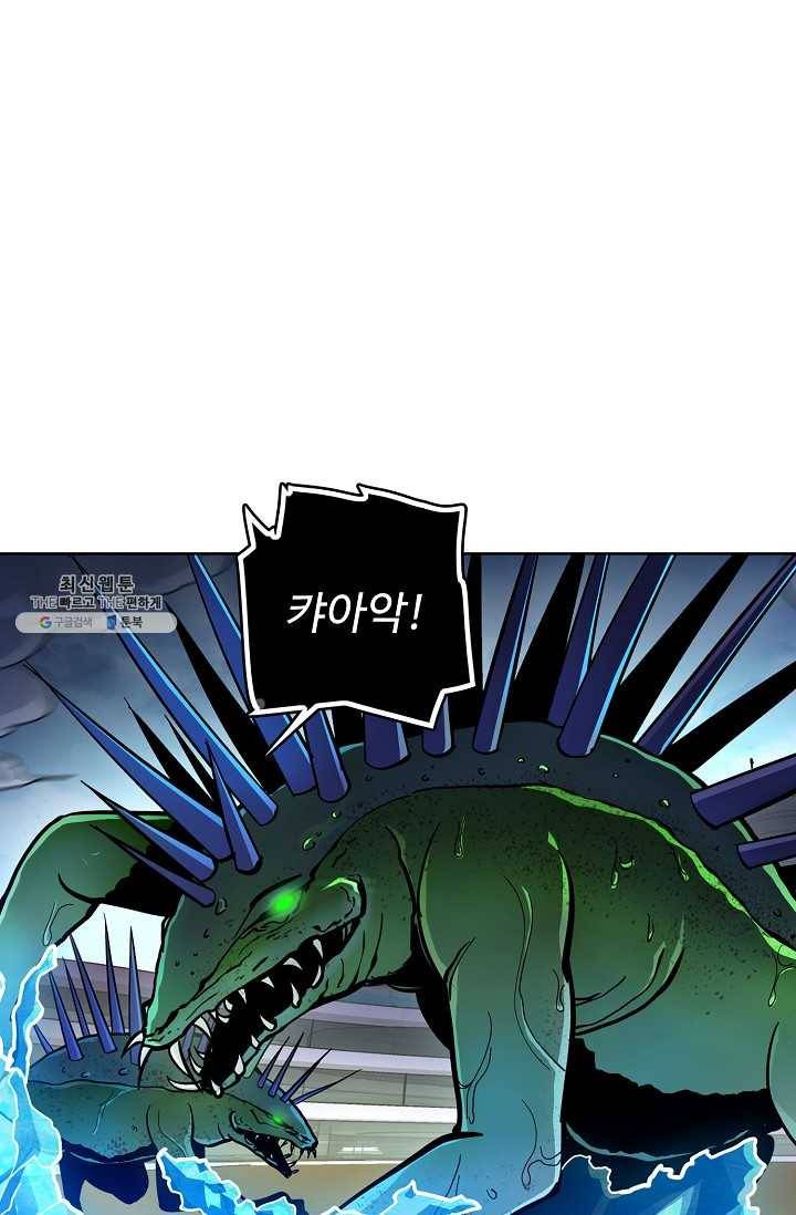 0412 - 전직법사 412화 61
