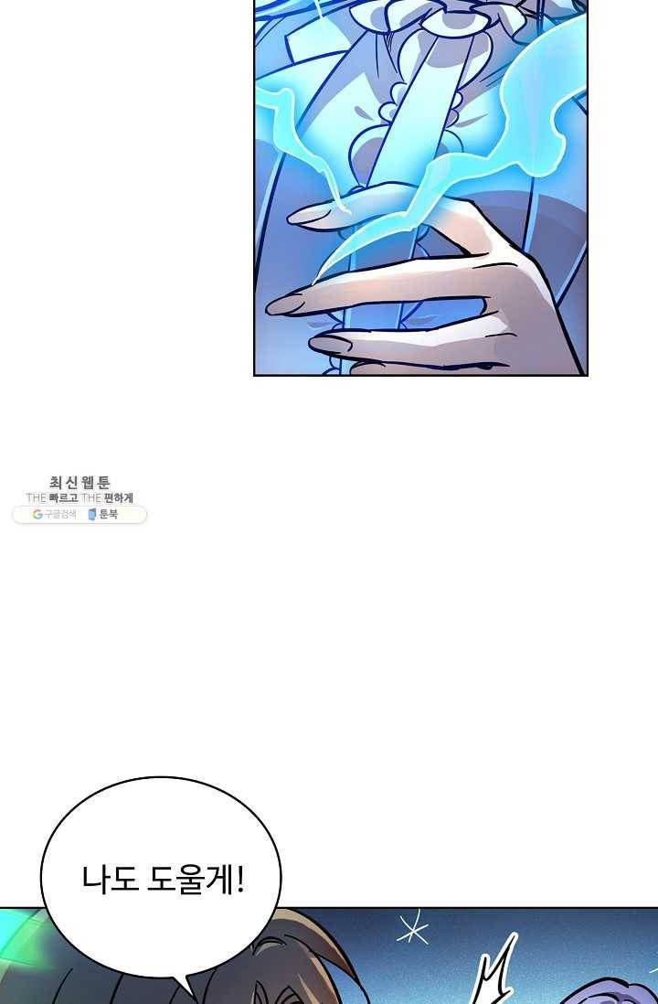 0412 - 전직법사 412화 63