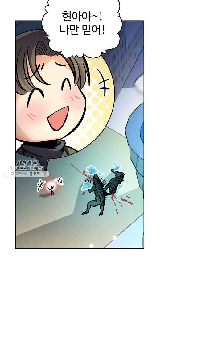 0412 - 전직법사 412화 66