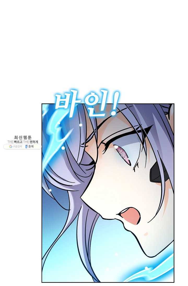 0412 - 전직법사 412화 70