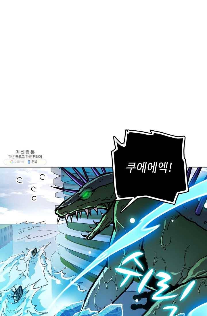 0412 - 전직법사 412화 71