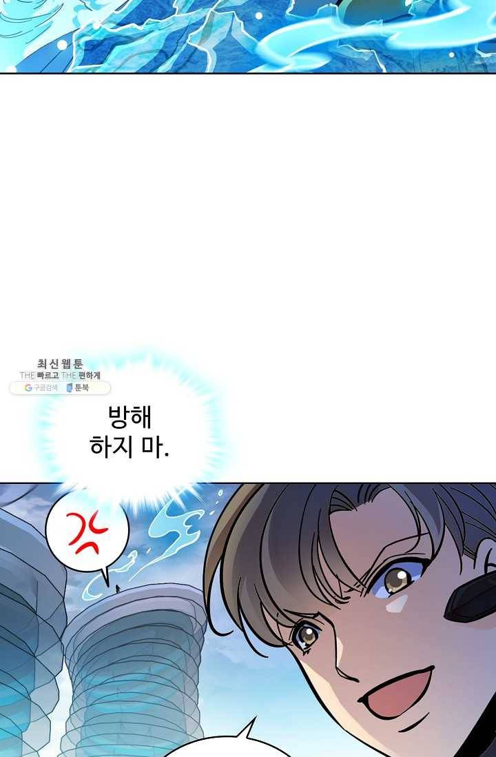 0412 - 전직법사 412화 72
