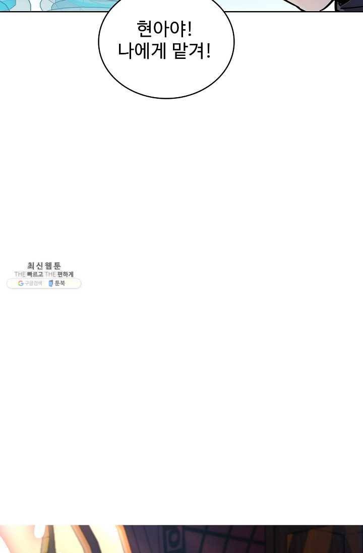 0412 - 전직법사 412화 73