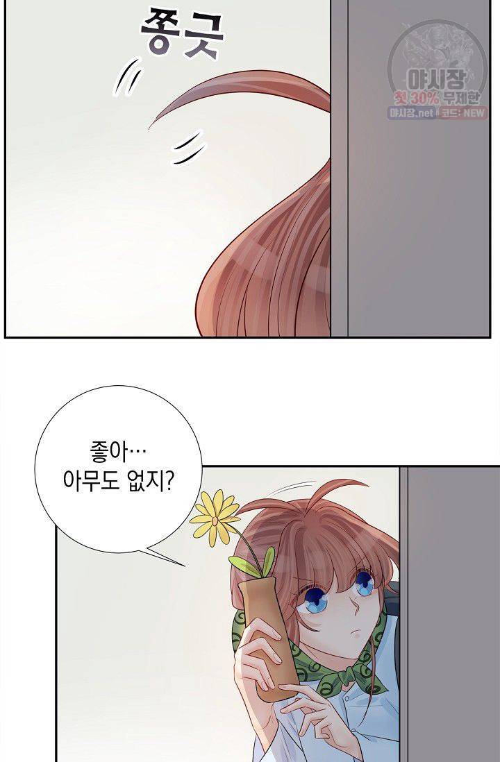 환생하여 배우님 유혹하기 178화 3