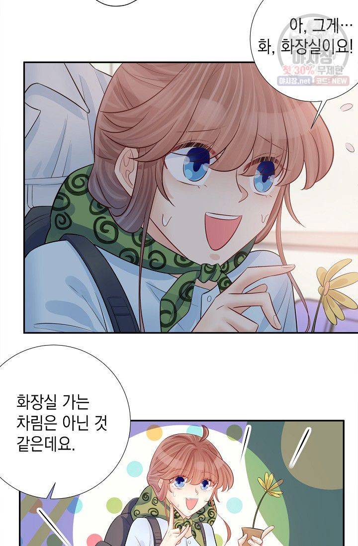 환생하여 배우님 유혹하기 178화 6