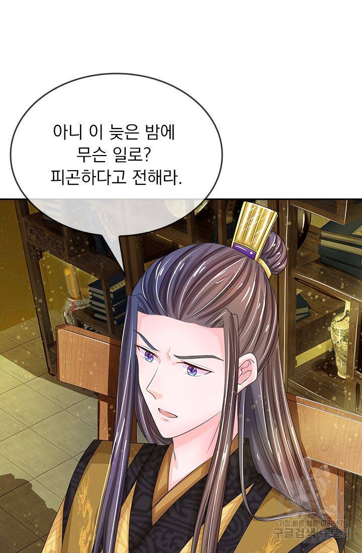 황후 시뮬레이션 114화 3