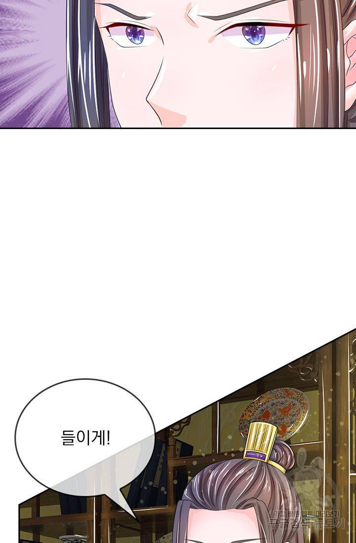 황후 시뮬레이션 114화 6