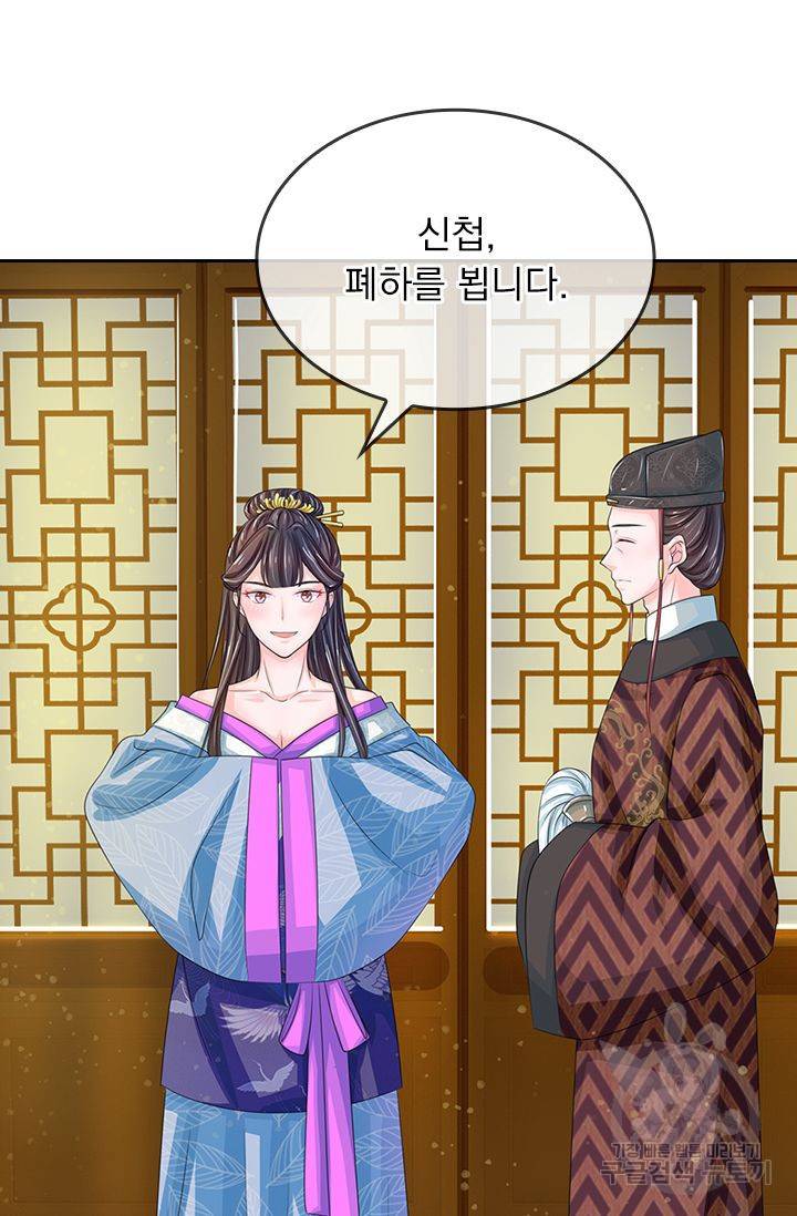 황후 시뮬레이션 114화 8