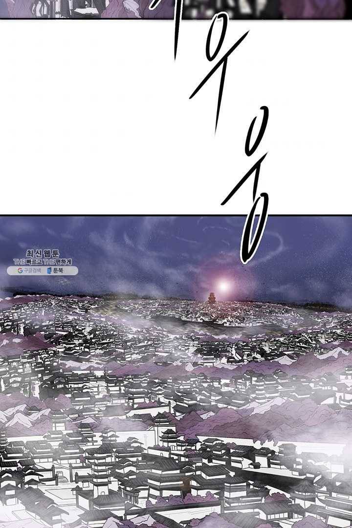 북검전기 86화 3