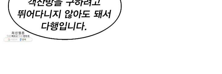 북검전기 86화 11