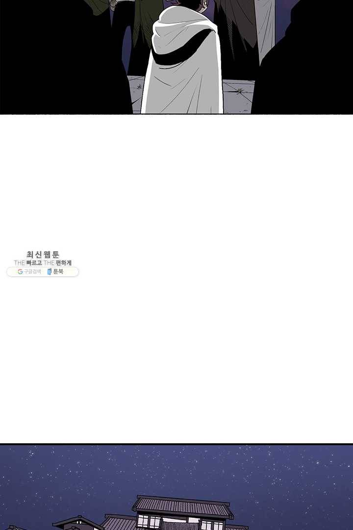 북검전기 86화 15