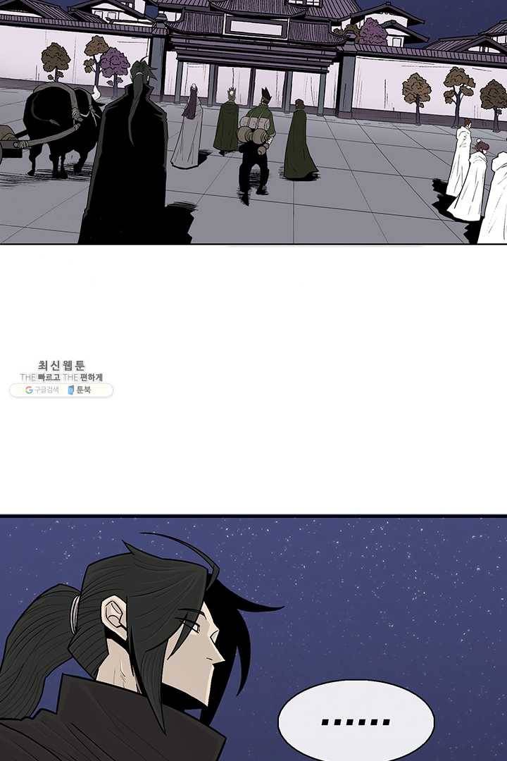 북검전기 86화 16