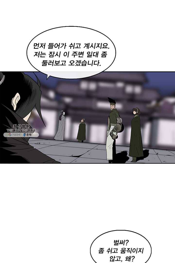 북검전기 86화 18