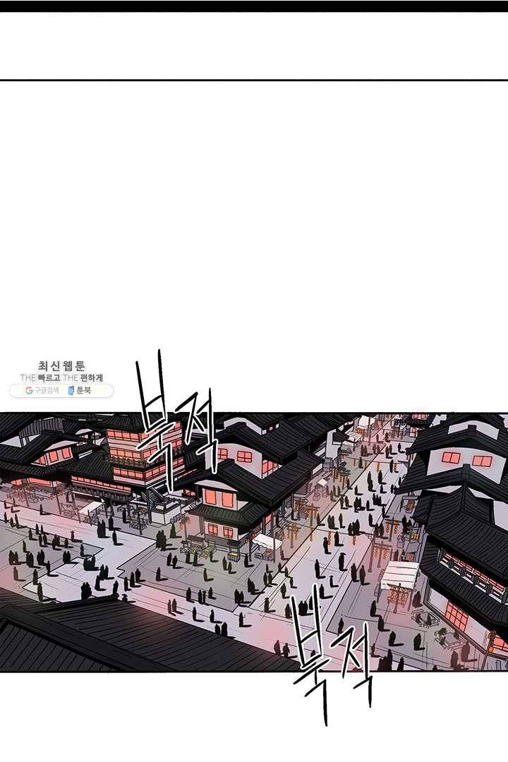 북검전기 86화 20