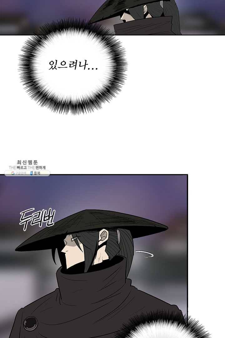 북검전기 86화 22