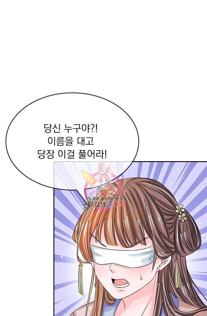 황후 시뮬레이션 123화 1