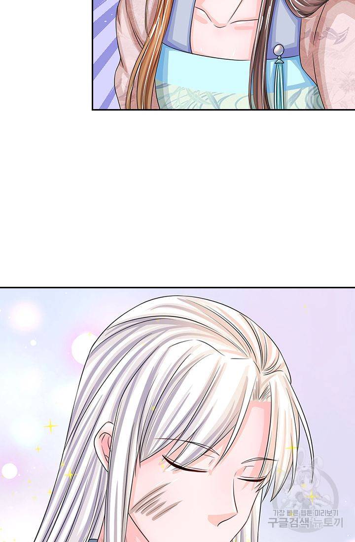 황후 시뮬레이션 123화 2