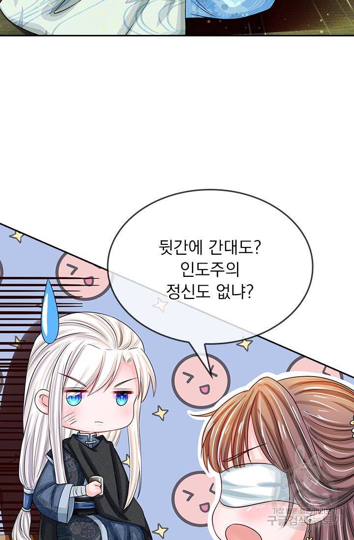 황후 시뮬레이션 123화 7
