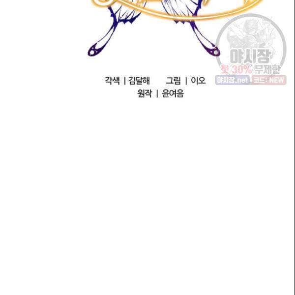 이별을 희망합니다 46화 2
