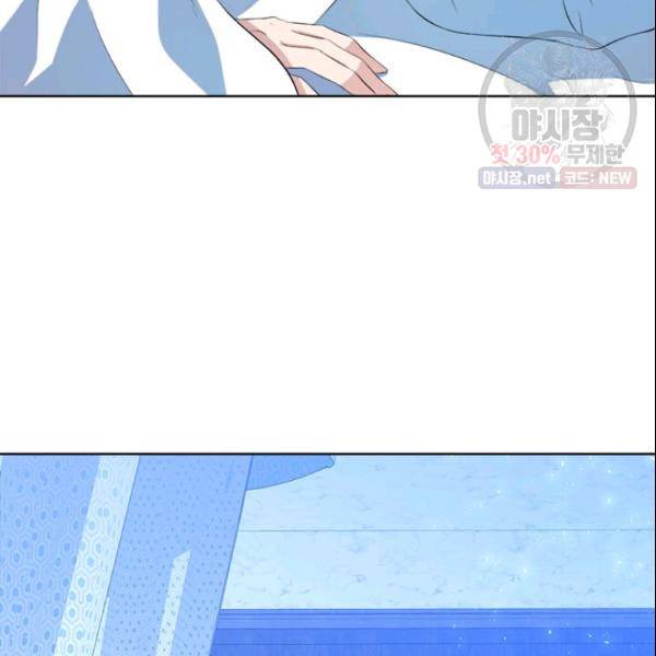 이별을 희망합니다 46화 4