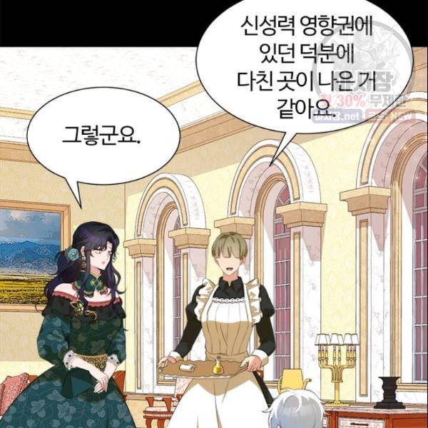 이별을 희망합니다 46화 10