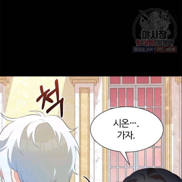 이별을 희망합니다 46화 12