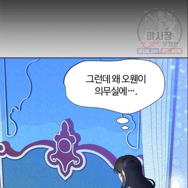 이별을 희망합니다 46화 18