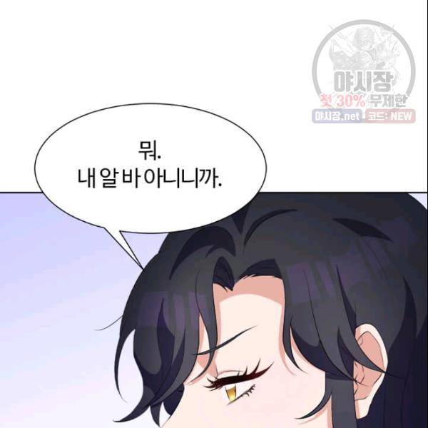 이별을 희망합니다 46화 20