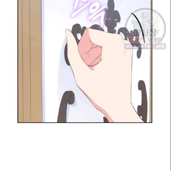 이별을 희망합니다 46화 28