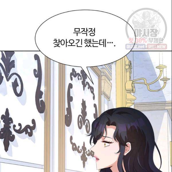 이별을 희망합니다 46화 29