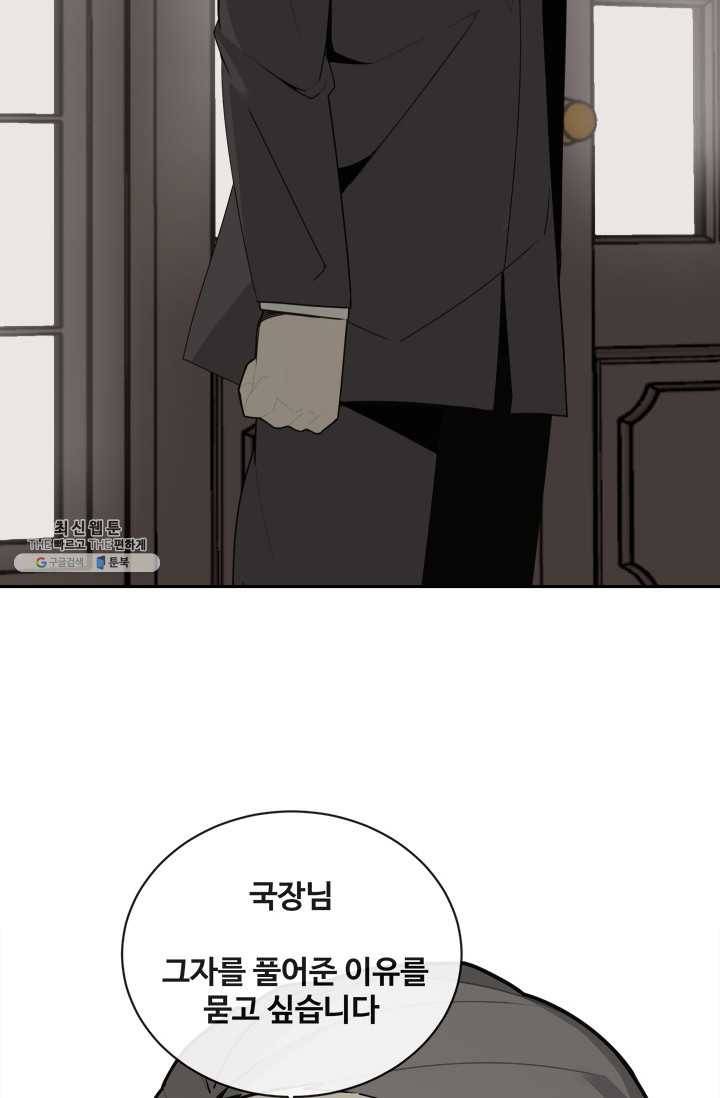 마검왕 259화 3