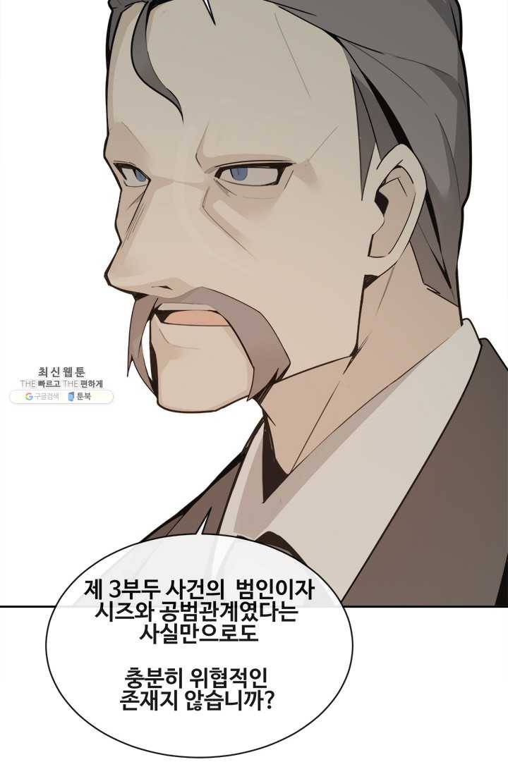 마검왕 259화 4