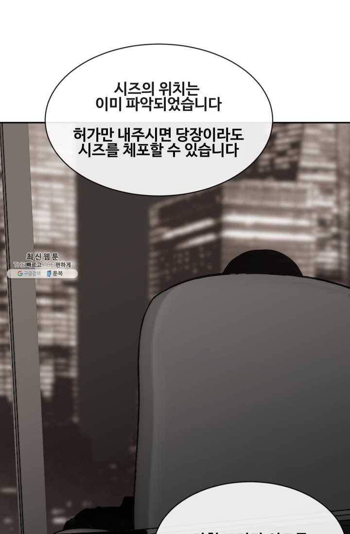 마검왕 259화 5