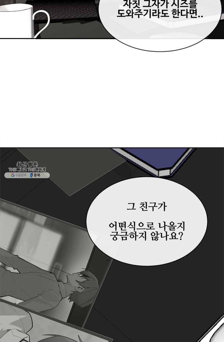 마검왕 259화 6