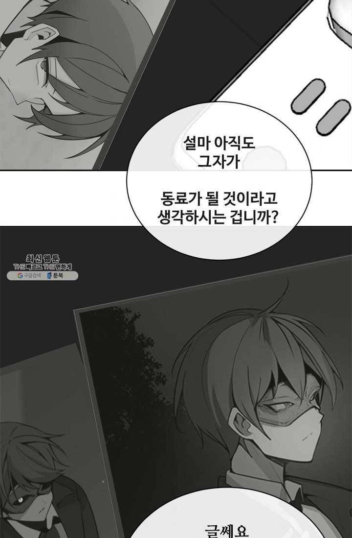 마검왕 259화 7