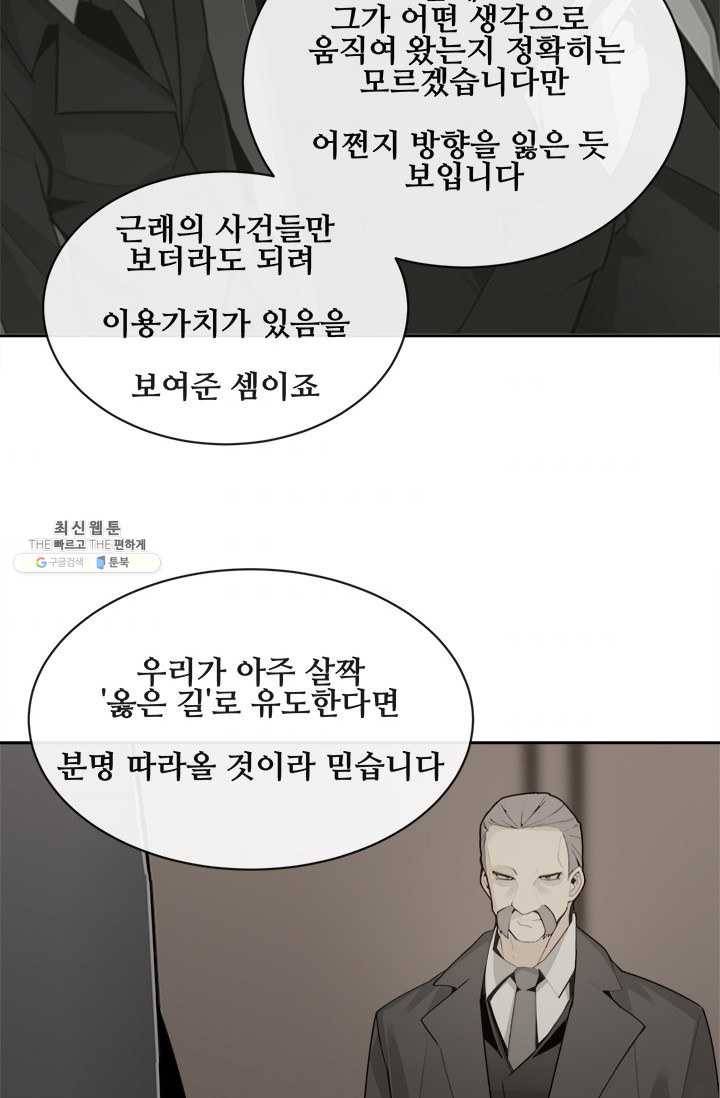 마검왕 259화 8