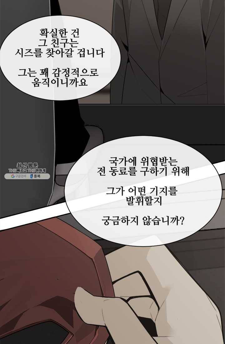마검왕 259화 9