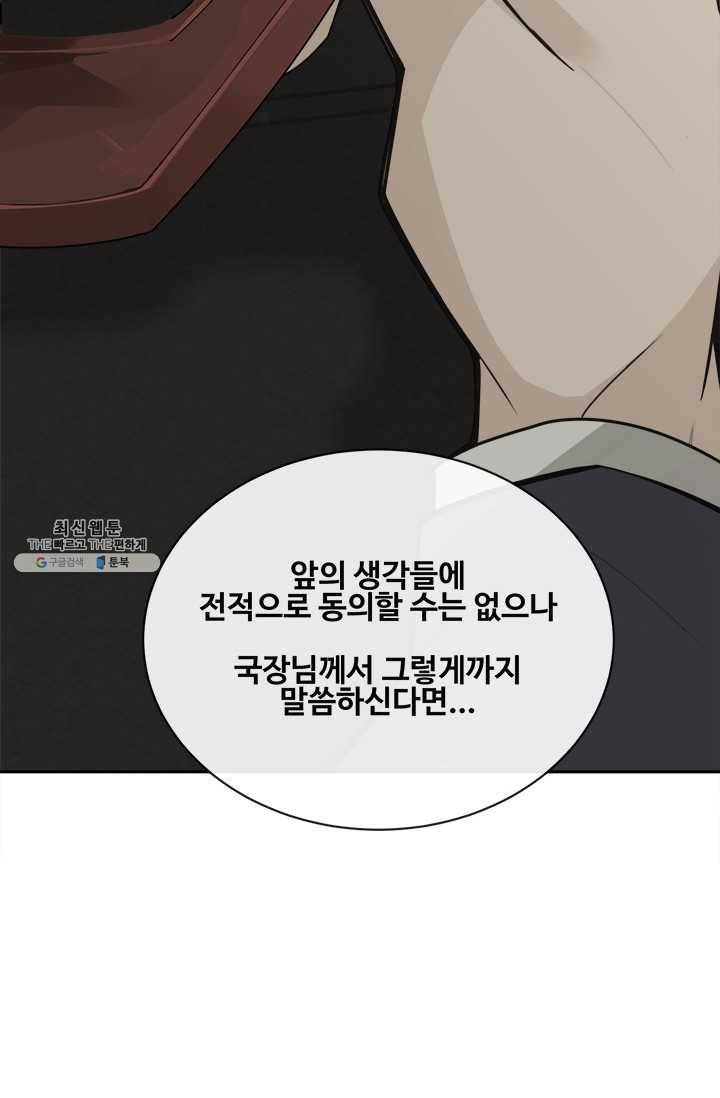 마검왕 259화 10