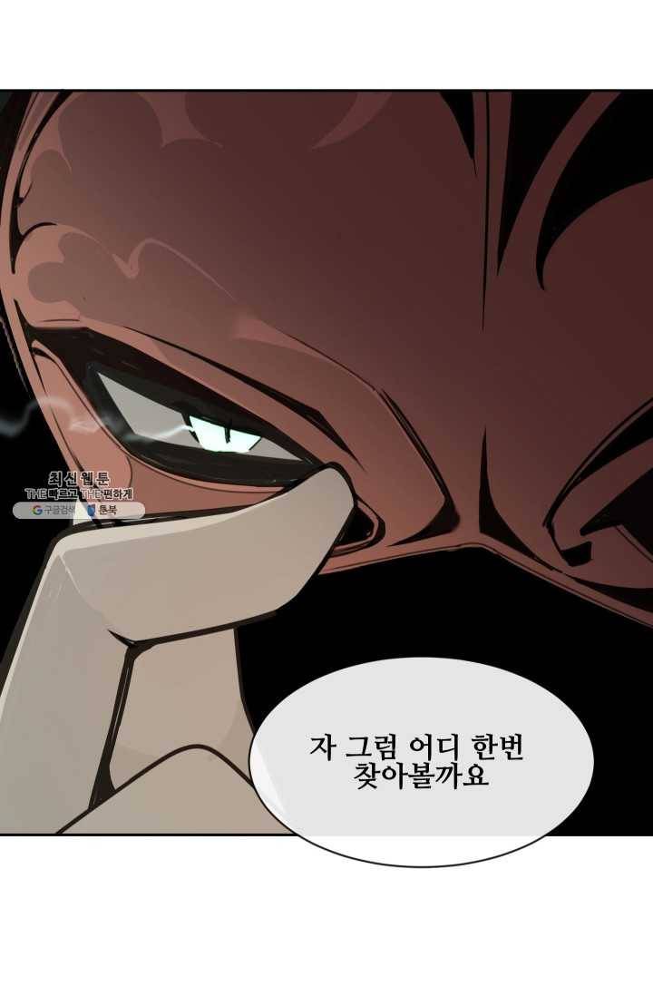 마검왕 259화 11