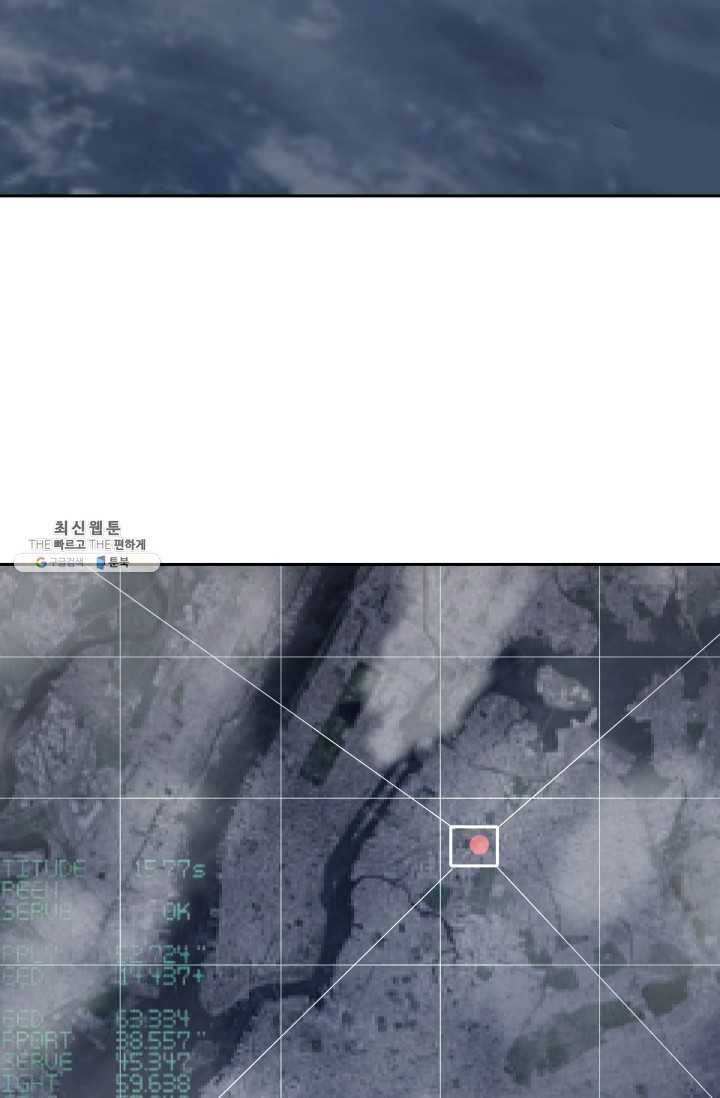 마검왕 259화 13